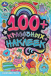 Pasaku zeme. 100 uzlīmju