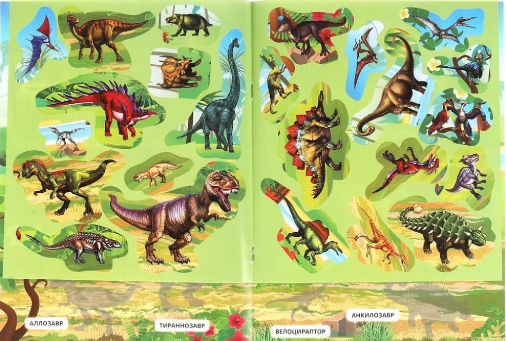Dinozauri. Grāmata ar uzlīmēm