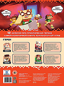 Pasaulē Minecraft. Montija murgs