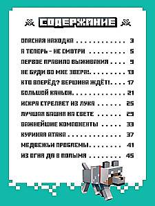 Pasaulē Minecraft. Montija murgs