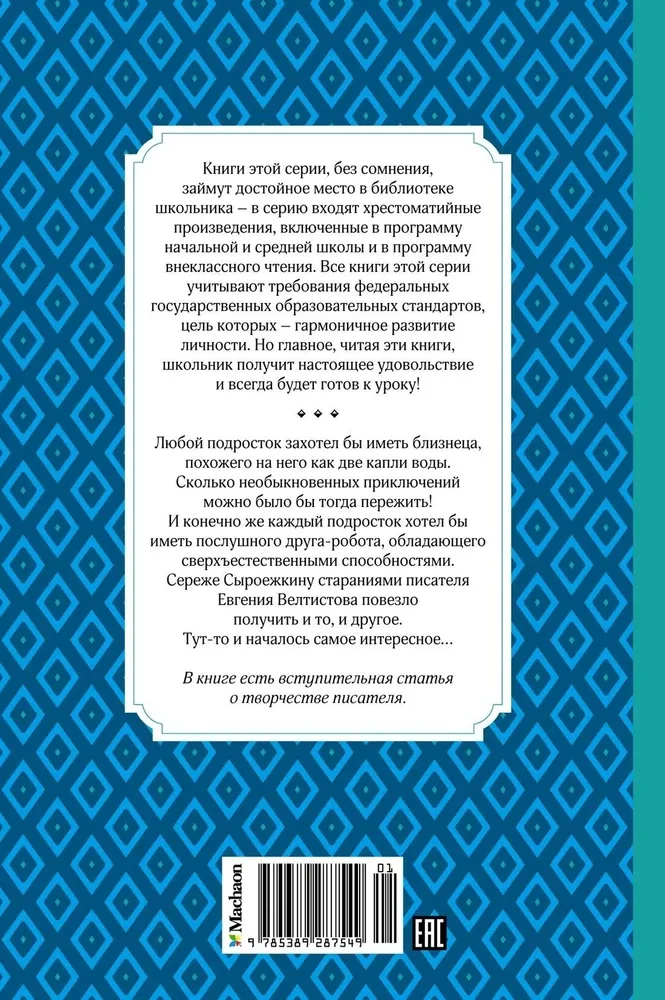 Elektronika piedzīvojumi