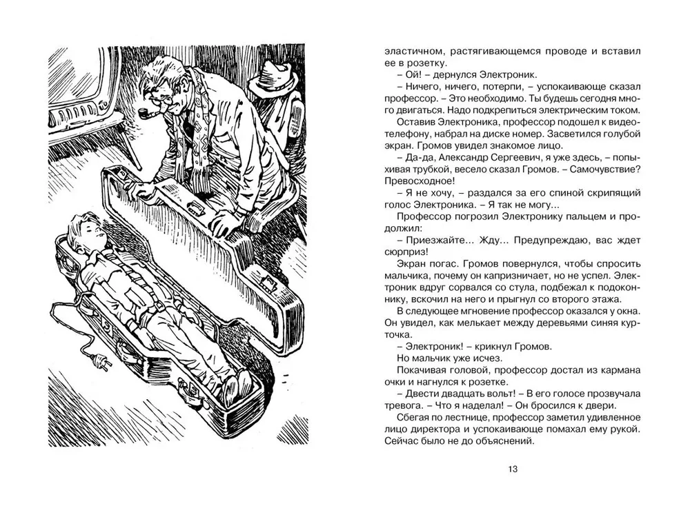 Elektronika piedzīvojumi