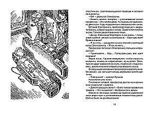 Elektronika piedzīvojumi