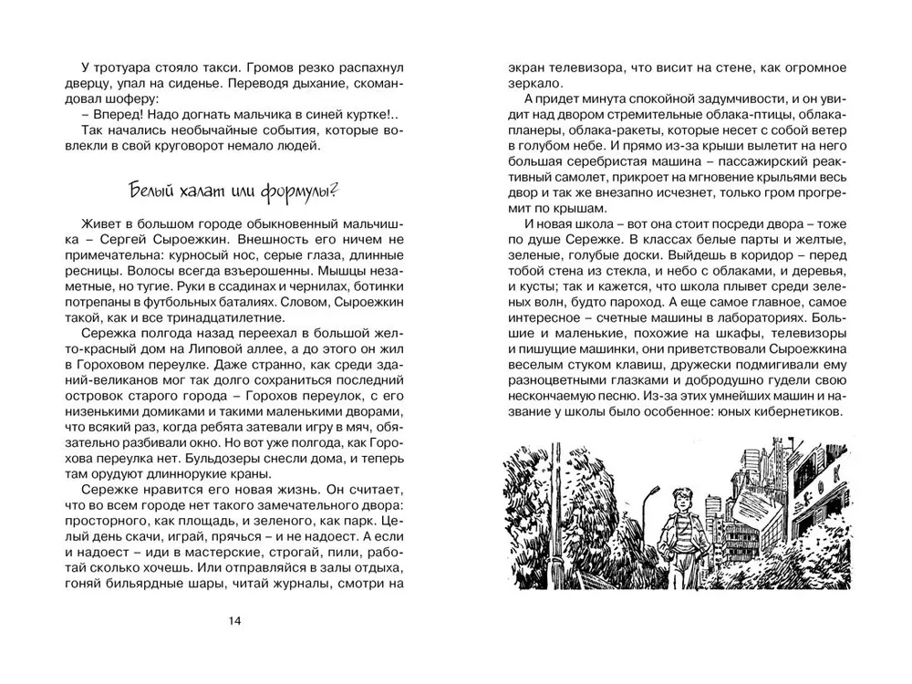 Elektronika piedzīvojumi
