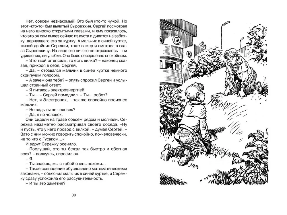 Elektronika piedzīvojumi