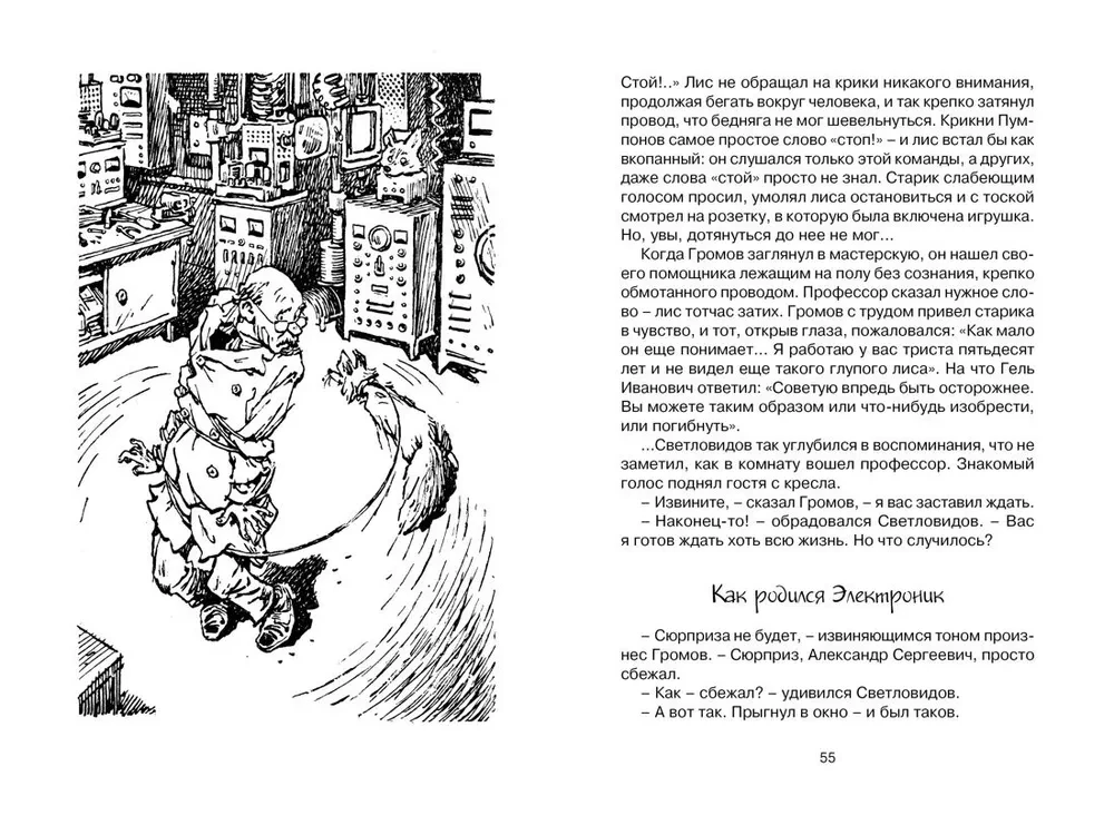 Elektronika piedzīvojumi