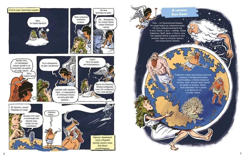 Senās Grieķijas mīti