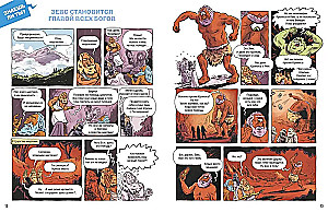 Senās Grieķijas mīti