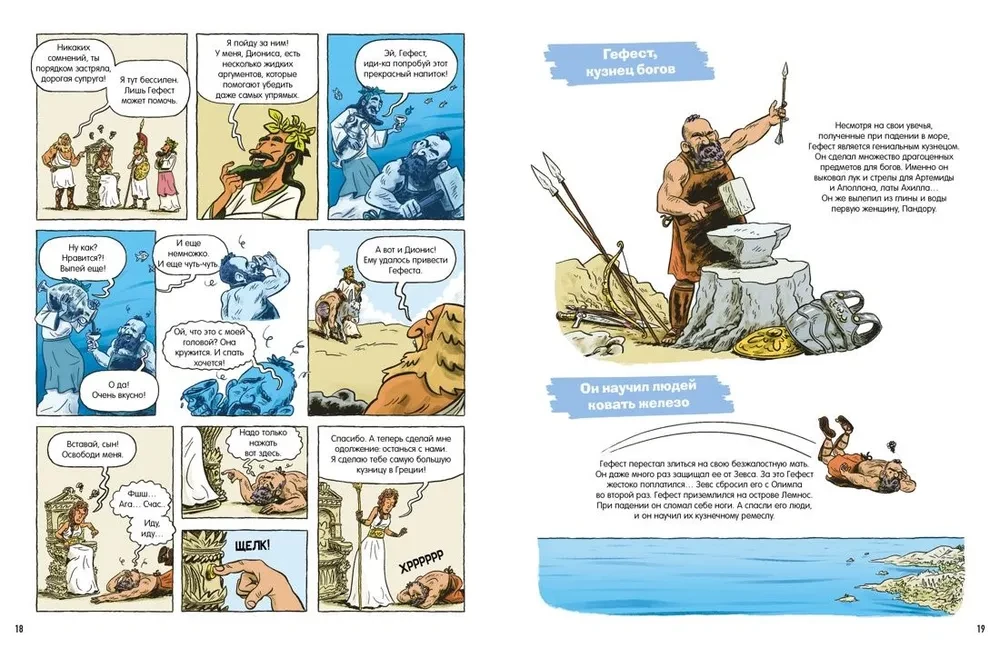 Senās Grieķijas mīti