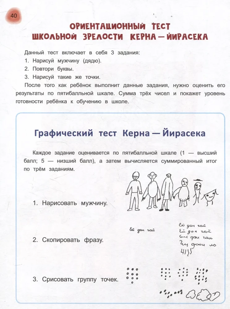 Pasakains mācību grāmata pirmsskolniekam. Apkārtējā pasaule, loģika un rakstīšana
