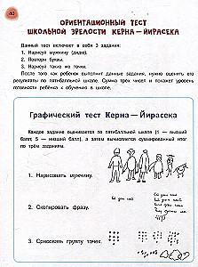Pasakains mācību grāmata pirmsskolniekam. Apkārtējā pasaule, loģika un rakstīšana
