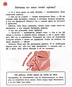 Pasaku mācību grāmata pirmsskolniekam. Cilvēka slimības un to ārstēšana