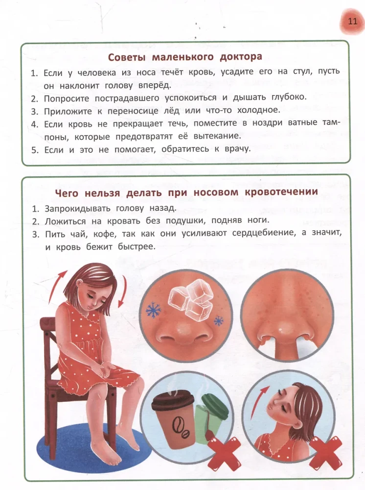 Pasaku mācību grāmata pirmsskolniekam. Cilvēka slimības un to ārstēšana