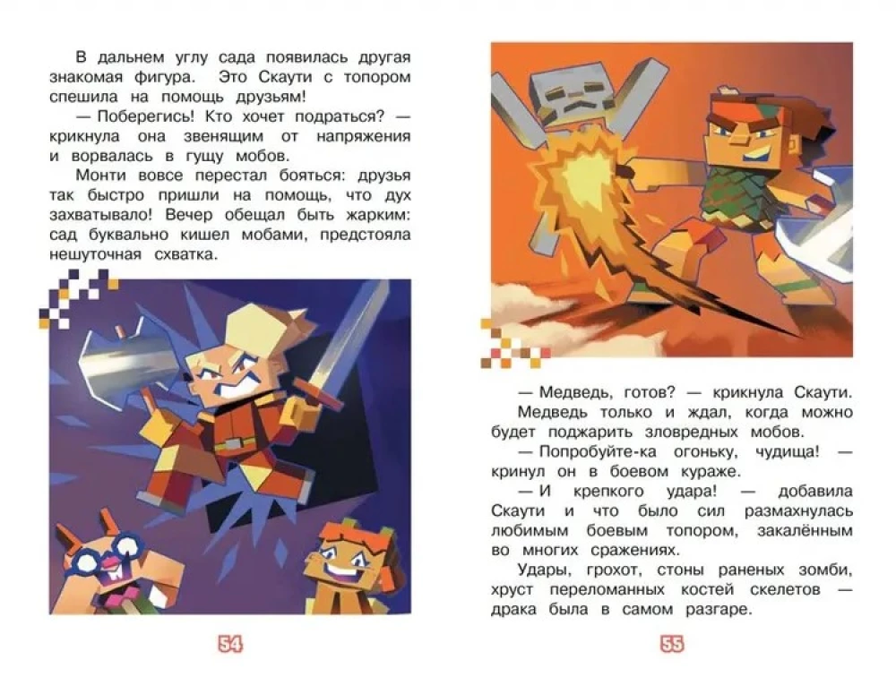 В мире Minecraft. Куриная атака