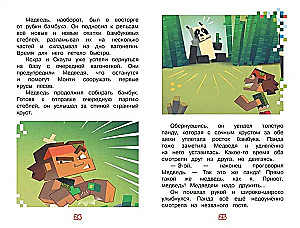В мире Minecraft. Куриная атака