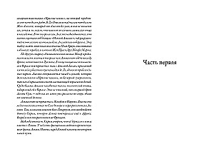 Alma. Brīvība. Grāmata 3