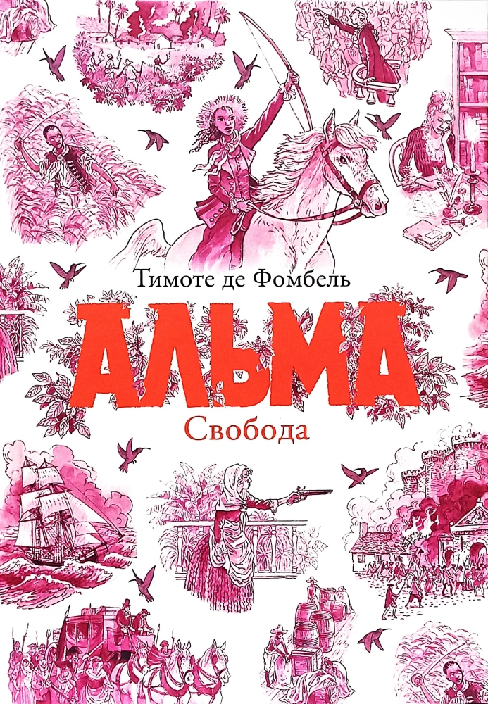 Alma. Brīvība. Grāmata 3