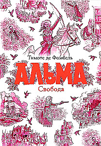 Alma. Brīvība. Grāmata 3