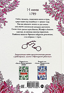 Alma. Brīvība. Grāmata 3