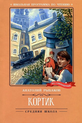 Duncis (nesaīsināts)