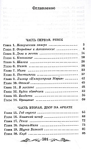 Duncis (nesaīsināts)
