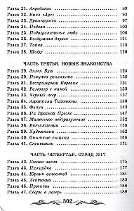 Duncis (nesaīsināts)