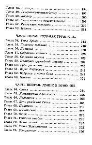 Duncis (nesaīsināts)