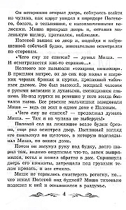 Duncis (nesaīsināts)