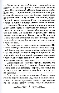 Duncis (nesaīsināts)