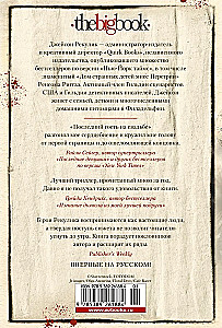 Pēdējais viesis kāzās