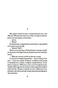 Pēdējais viesis kāzās