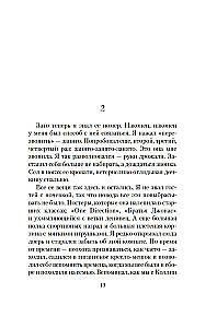 Pēdējais viesis kāzās