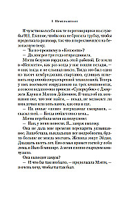 Pēdējais viesis kāzās