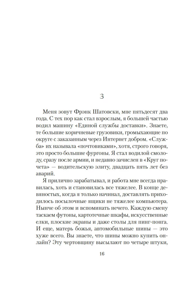 Pēdējais viesis kāzās