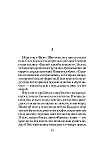 Pēdējais viesis kāzās