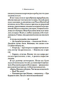 Pēdējais viesis kāzās