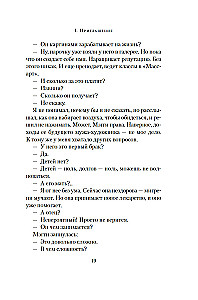 Pēdējais viesis kāzās