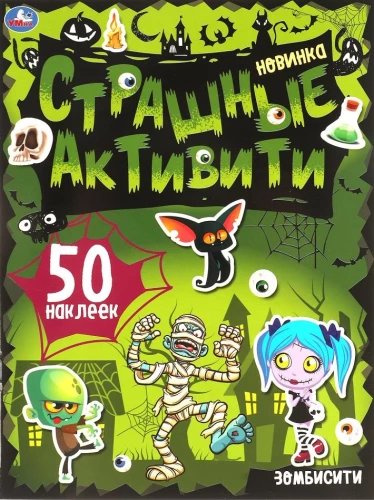 Zombisiti. Briesmīgas aktivitātes