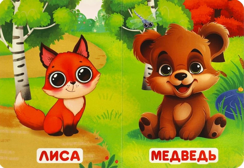 Meža iemītnieki