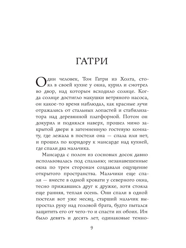 Хорал