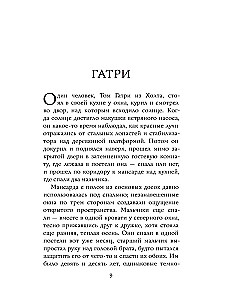 Хорал