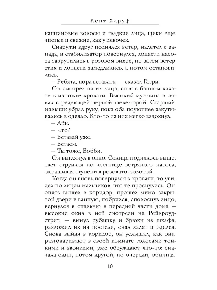 Хорал