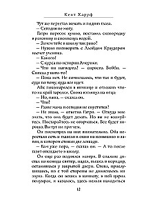 Хорал