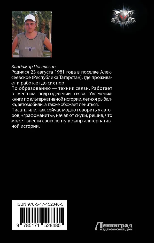 Резервист