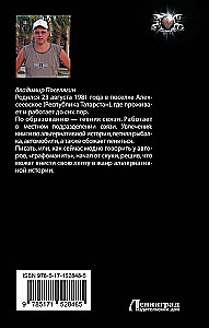Резервист