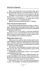 Sistēmas speciālists. Savienojums