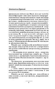 Sistēmas speciālists. Savienojums