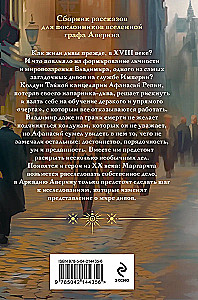Див Тайной канцелярии