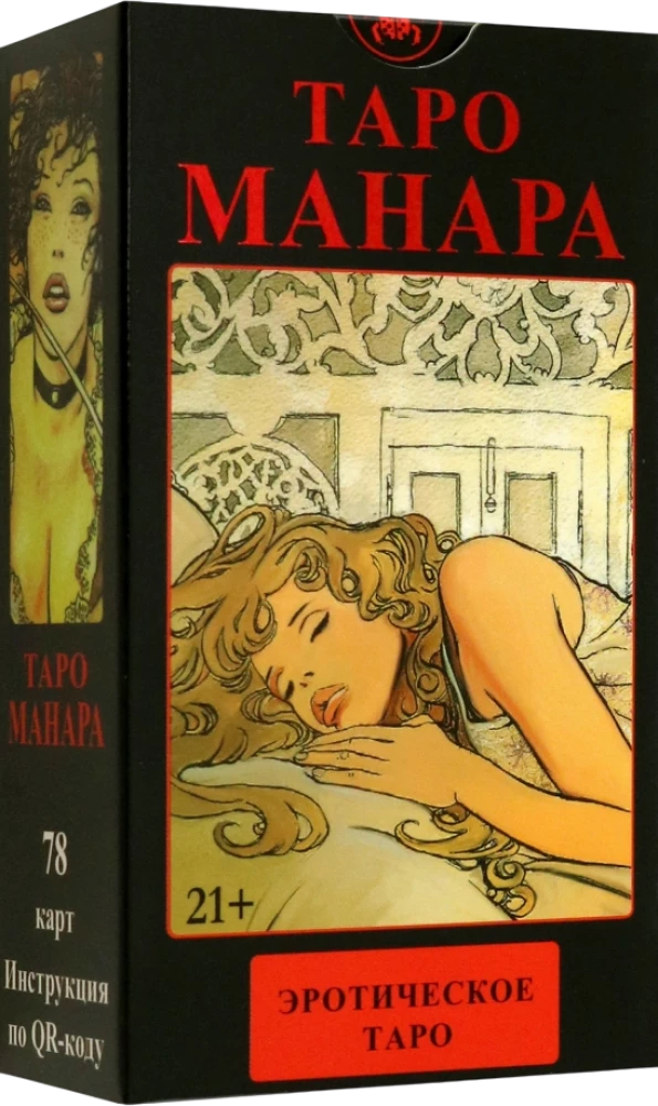 Таро Манара - 78 карт (без рамки)