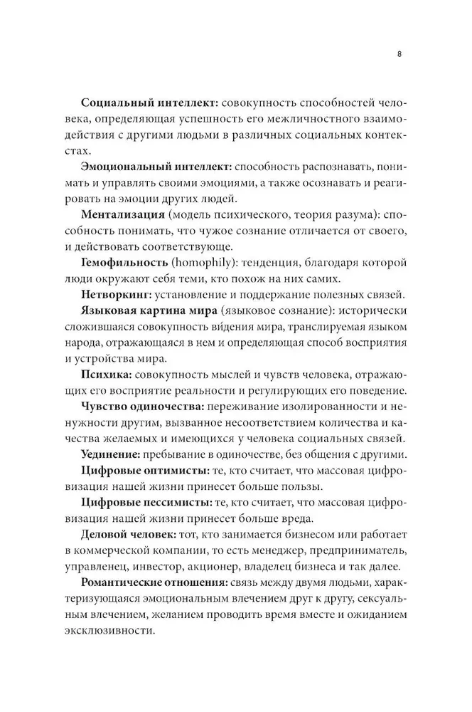 Homo amicus. Džentlmenis meklē draugu
